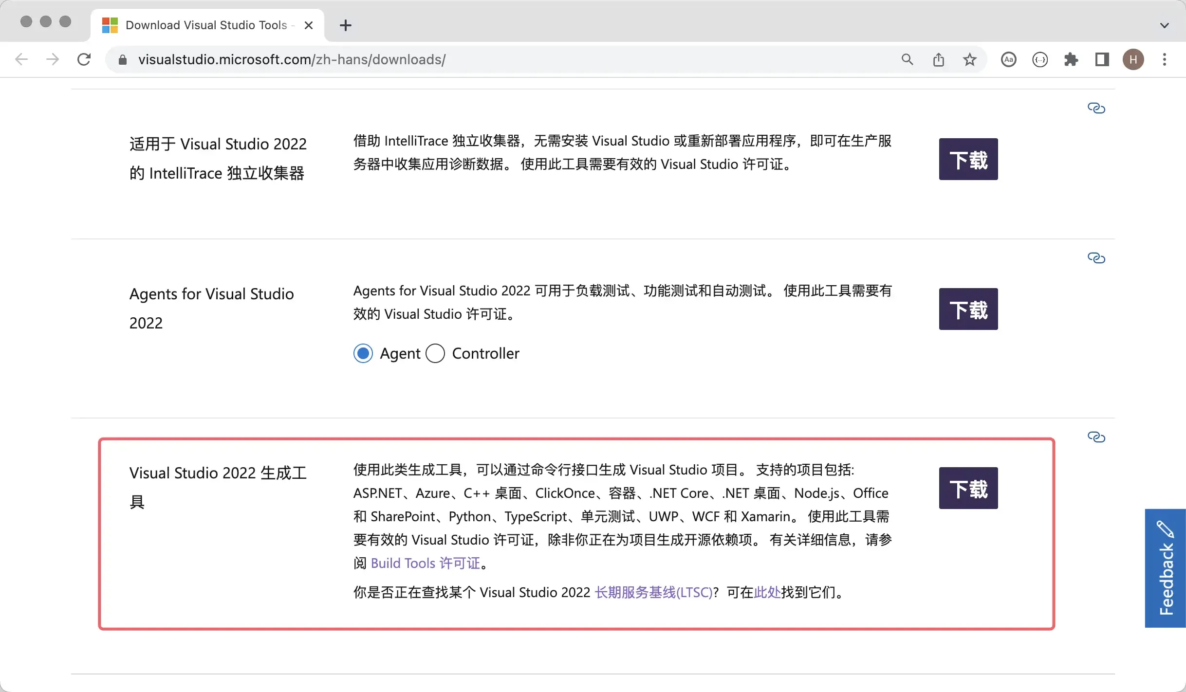 VS Build Tools Download