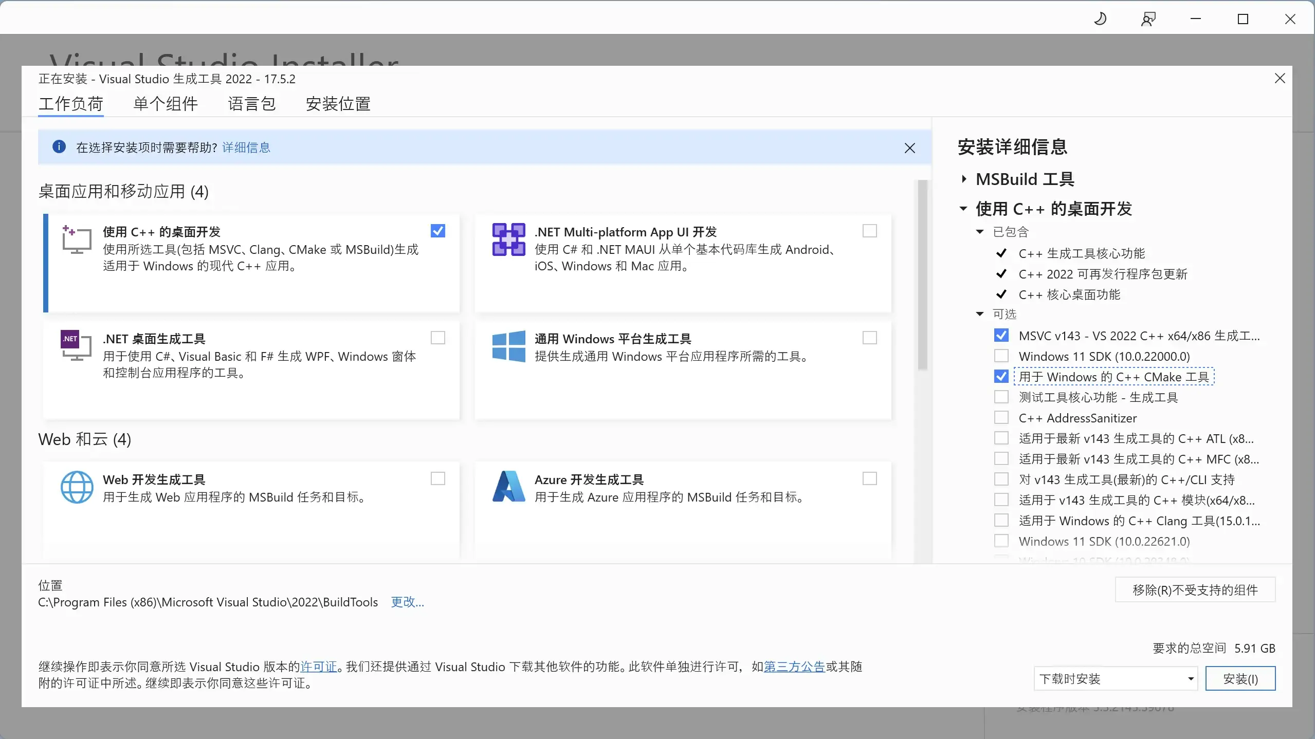 VS Build Tools Install